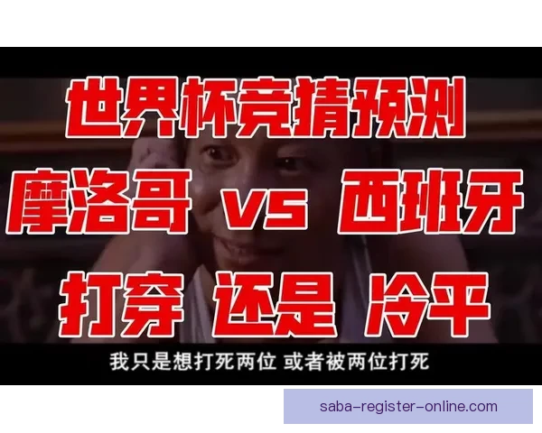 世界杯竞猜策略解析 提高预测准确率的实用技巧与方法