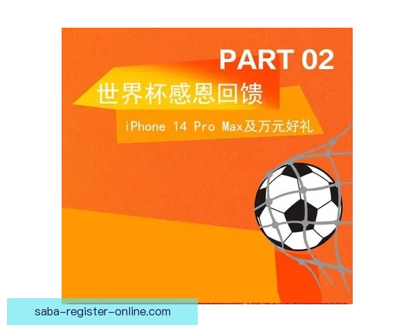 世界杯竞猜每日签到赢豪礼精彩奖励等你来挑战