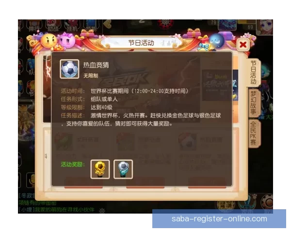 世界杯足球竞猜官网全新攻略与玩法解析助力精准预测胜负