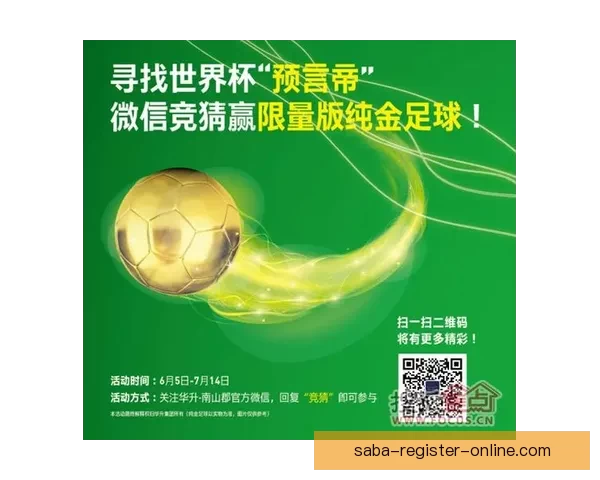 世界杯足球竞猜官网全新攻略与玩法解析助力精准预测胜负