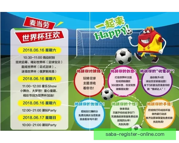 世界杯竞猜每日签到赢豪礼精彩奖励等你来挑战